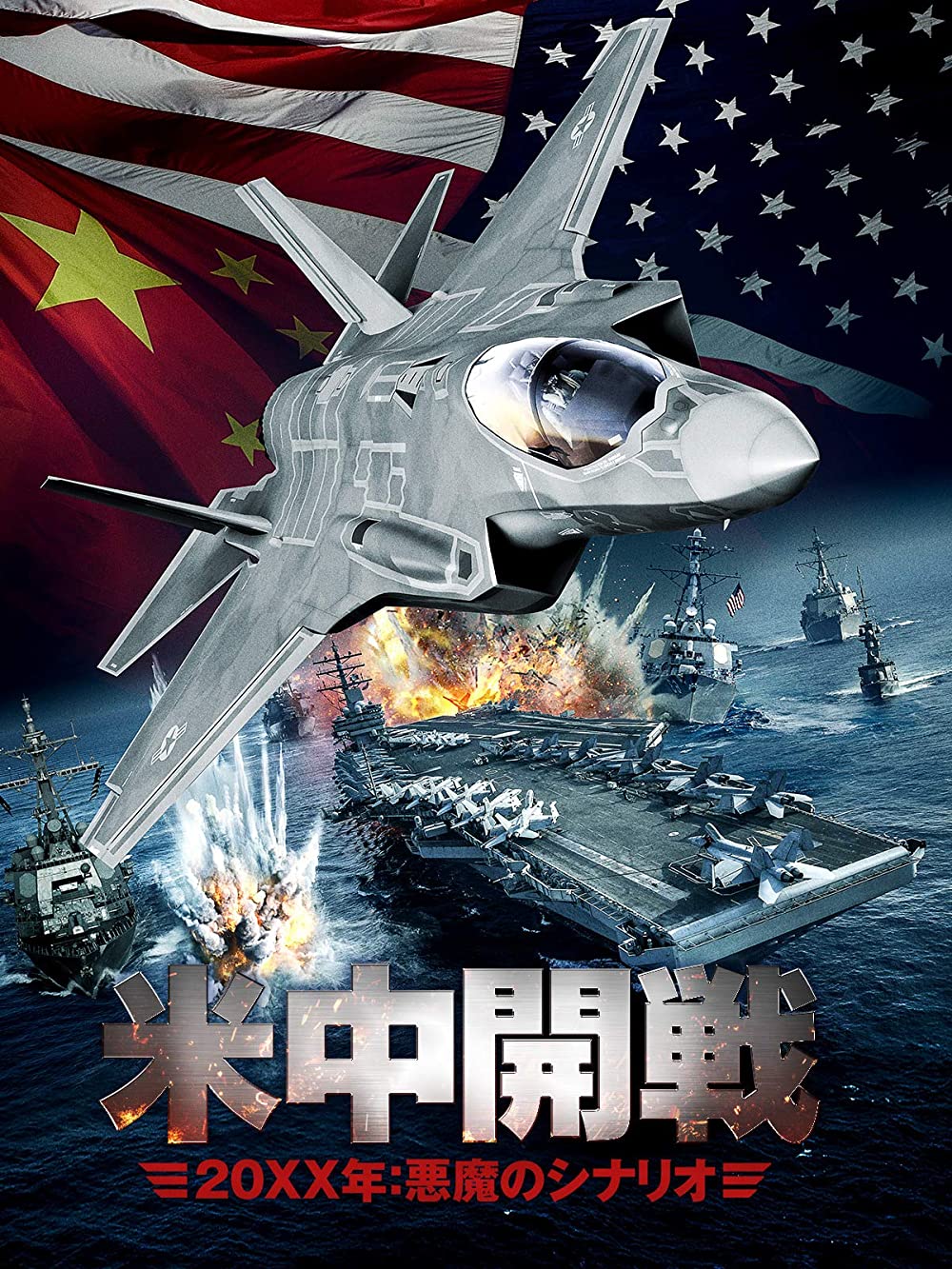 فيلم World War Four 2019 مترجم