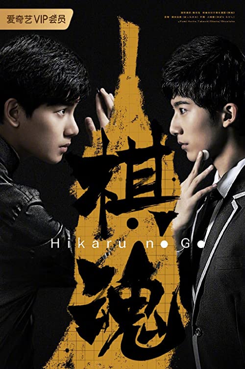 مسلسل Hikaru no Go الحلقة 9