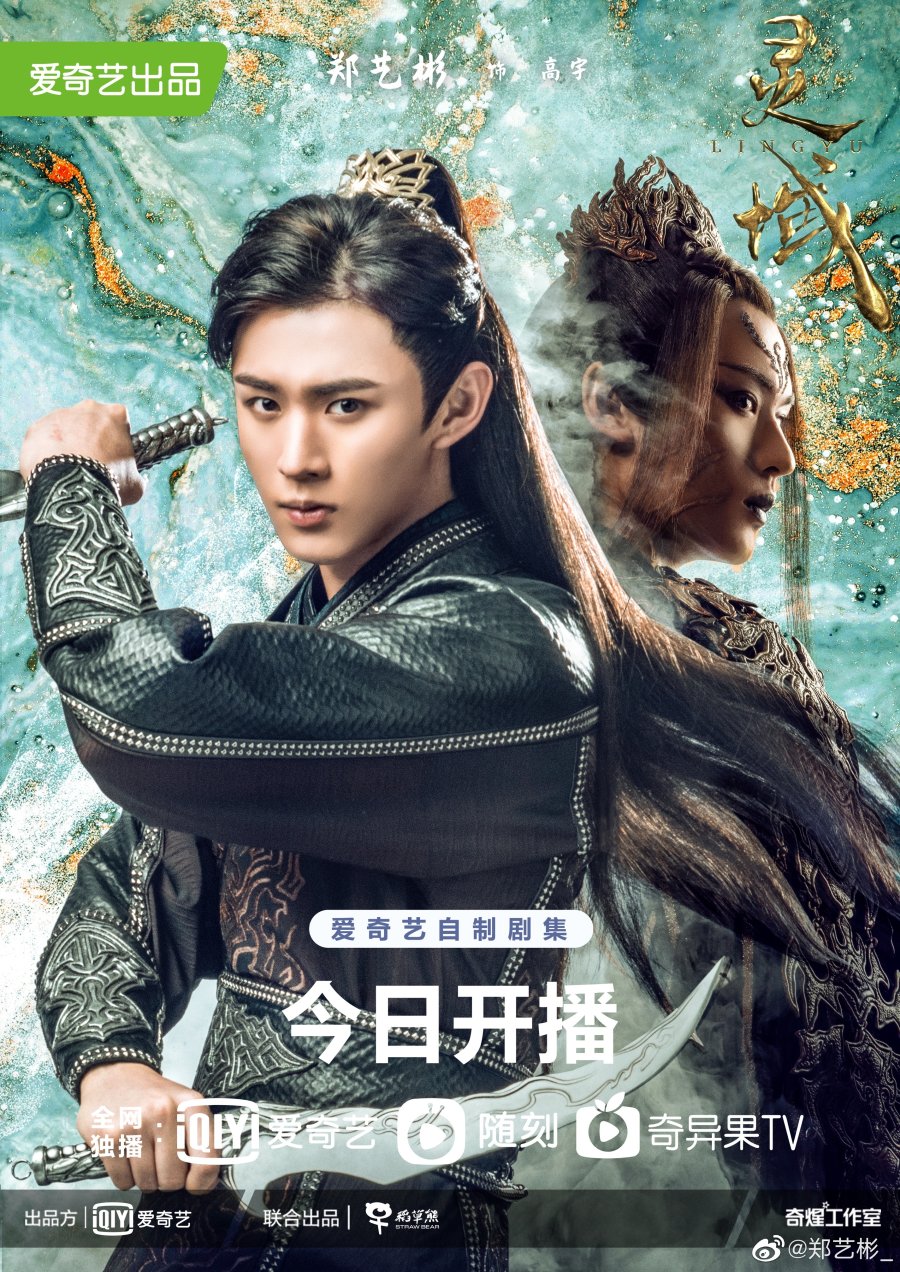 مسلسل The World of Fantasy الحلقة 35