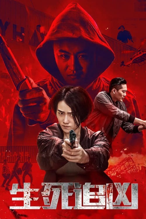 فيلم Death Chasing 2021 مترجم