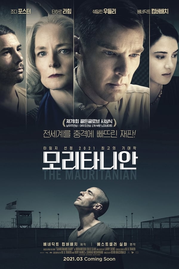 فيلم The Mauritanian 2021 مترجم