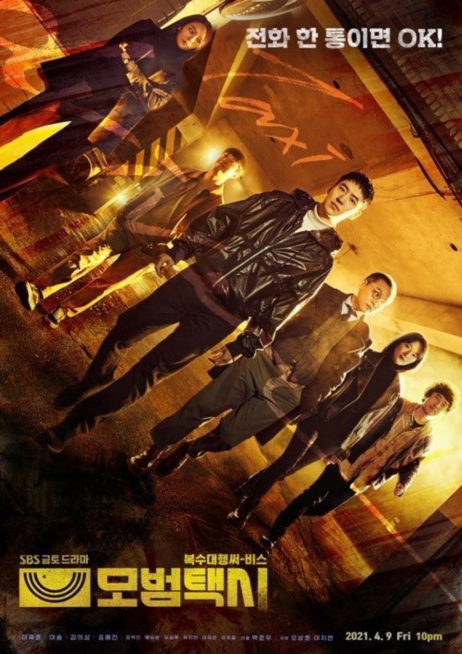 مسلسل Taxi Driver الحلقة 9
