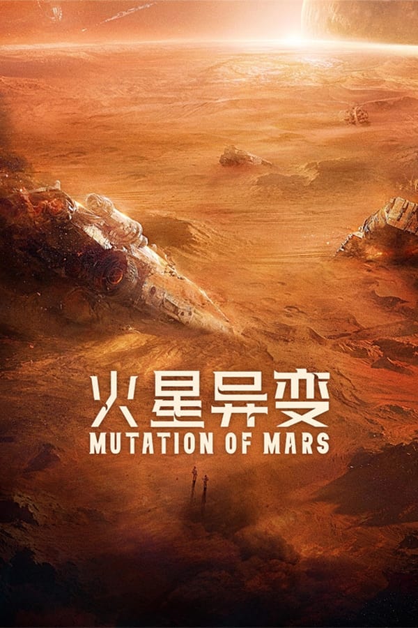 فيلم MUTATION ON MARS 2021 مترجم