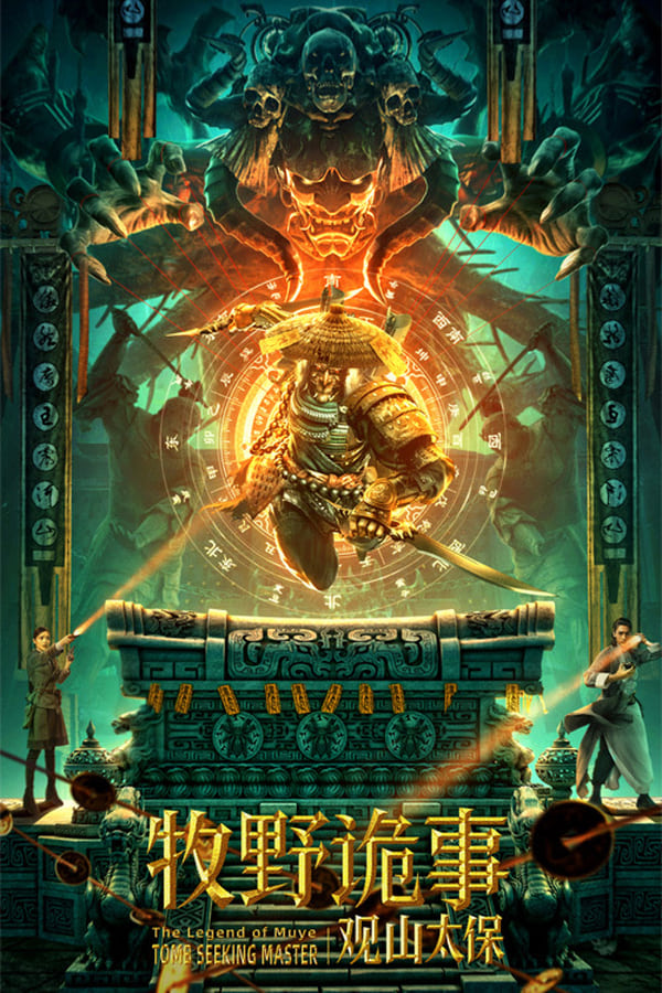 الفيلم الاسيوي The Legend Of Muay Tomb Seeking Master 2021 مترجم