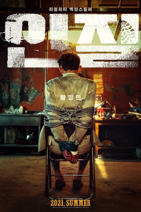 فيلم Hostage: Missing Celebrity 2021 مترجم