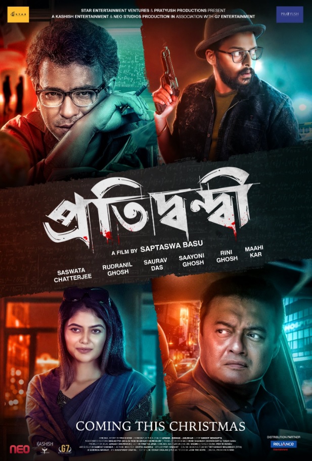 فيلم Pratidwandi 2021 مترجم للعربية