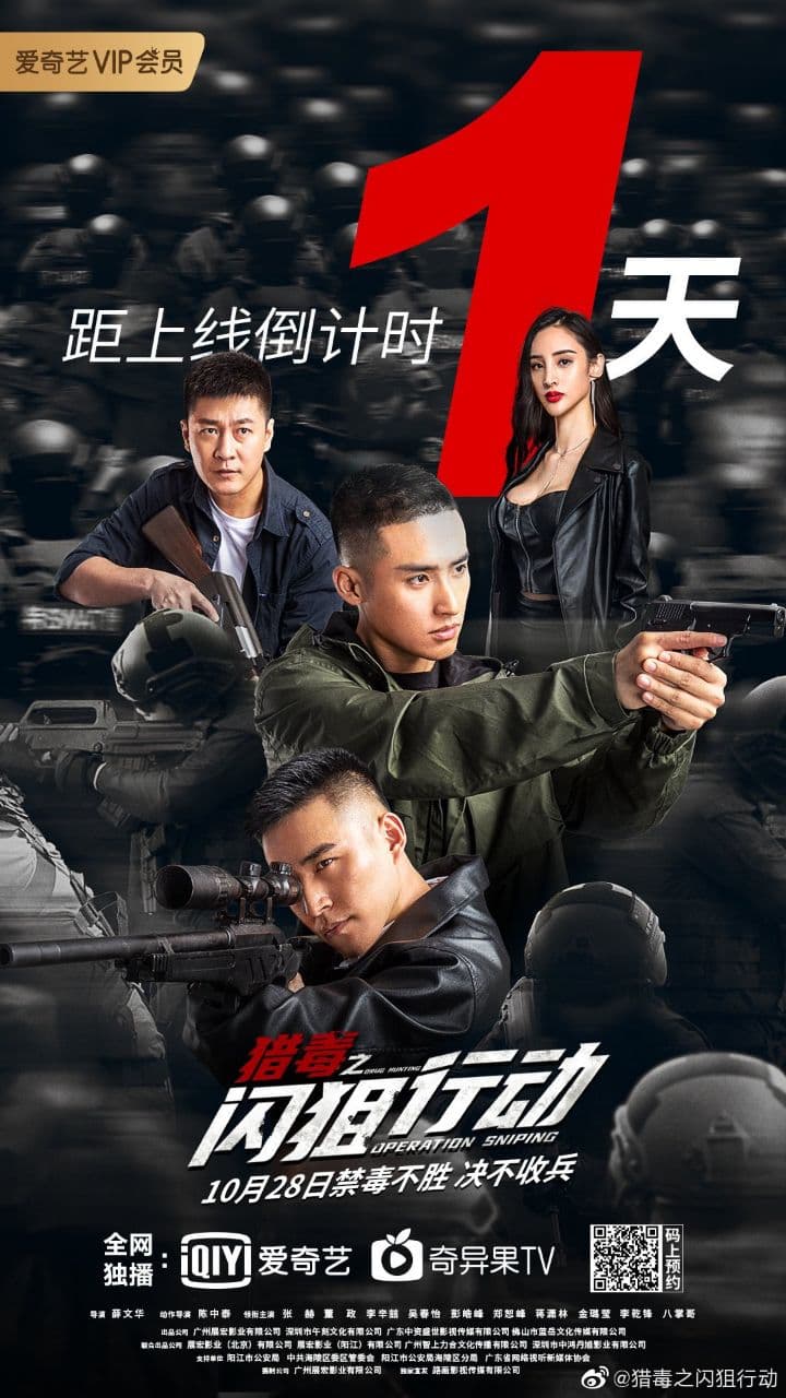 فيلم Drug Hunting Operation 2021 مترجم للعربية