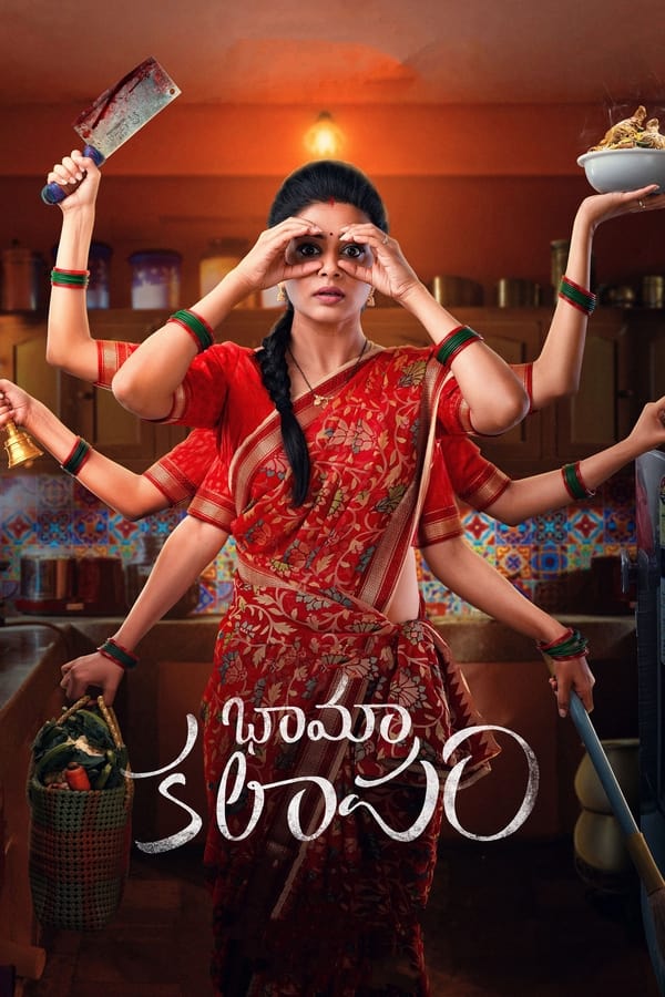 فيلم Bhamakalapam 2022 مترجم