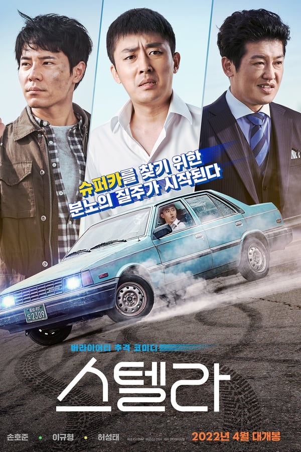فيلم Stellar: A Magical Ride 2022 مترجم