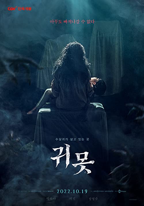 فيلم Devil in the Lake 2022 مترجم
