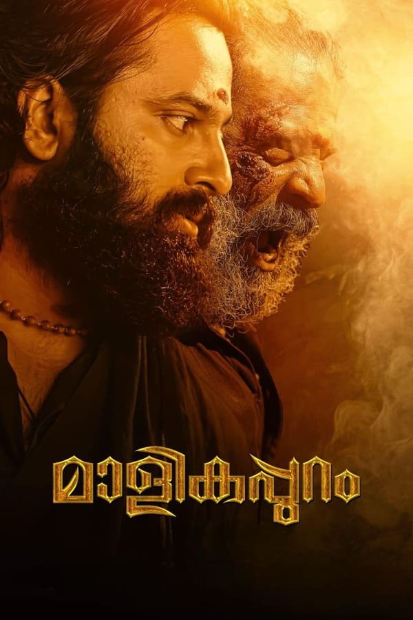 فيلم Malikappuram 2022 مترجم