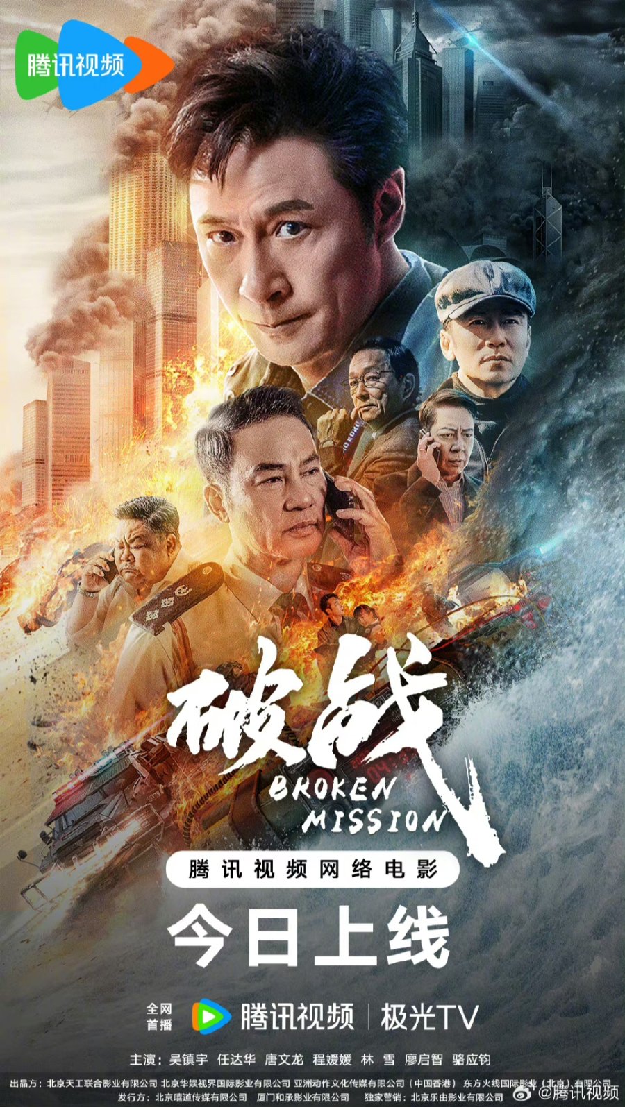 فيلم Broken Mission 2024 مترجم