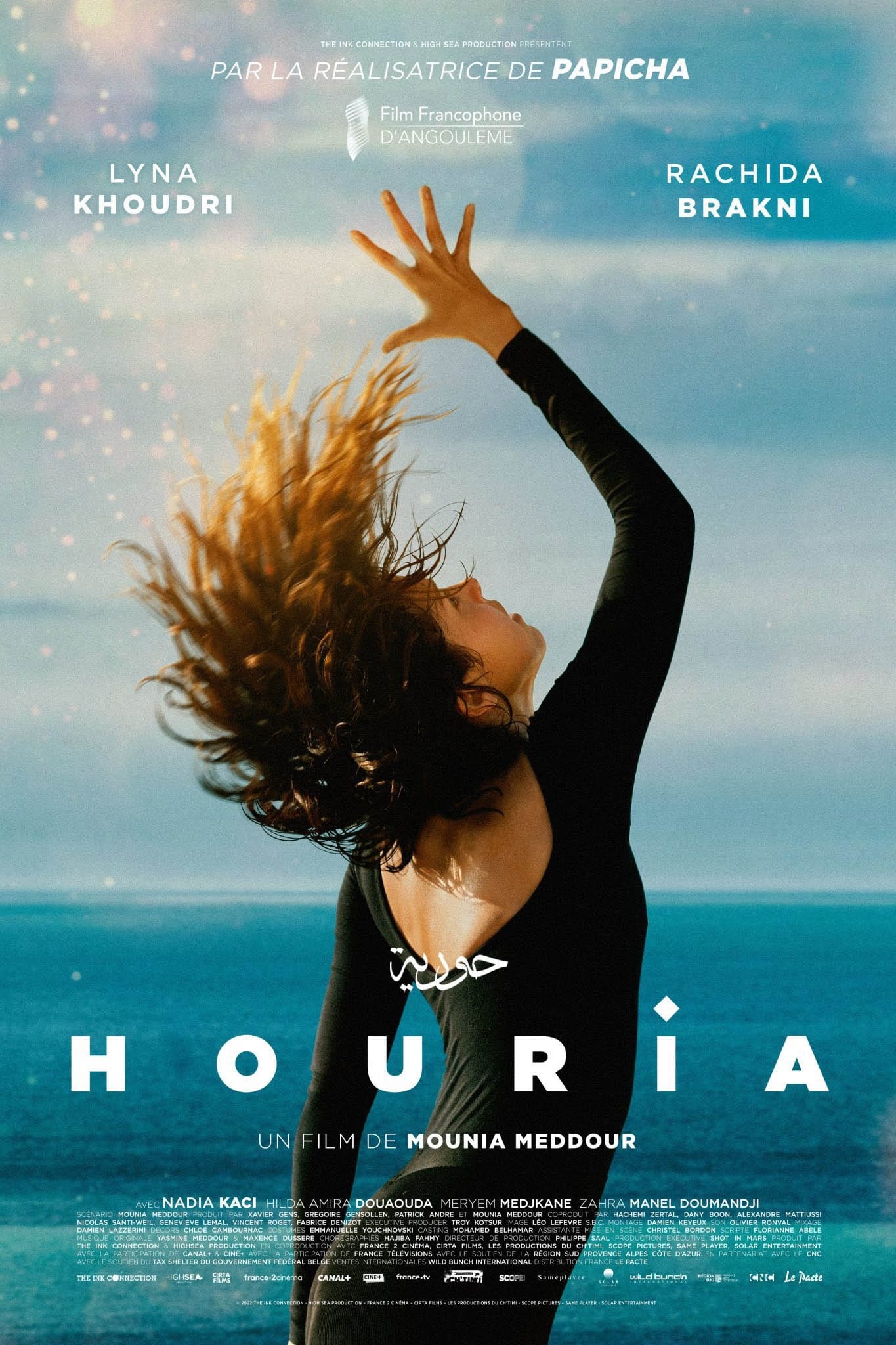 فيلم Houria 2023 مترجم