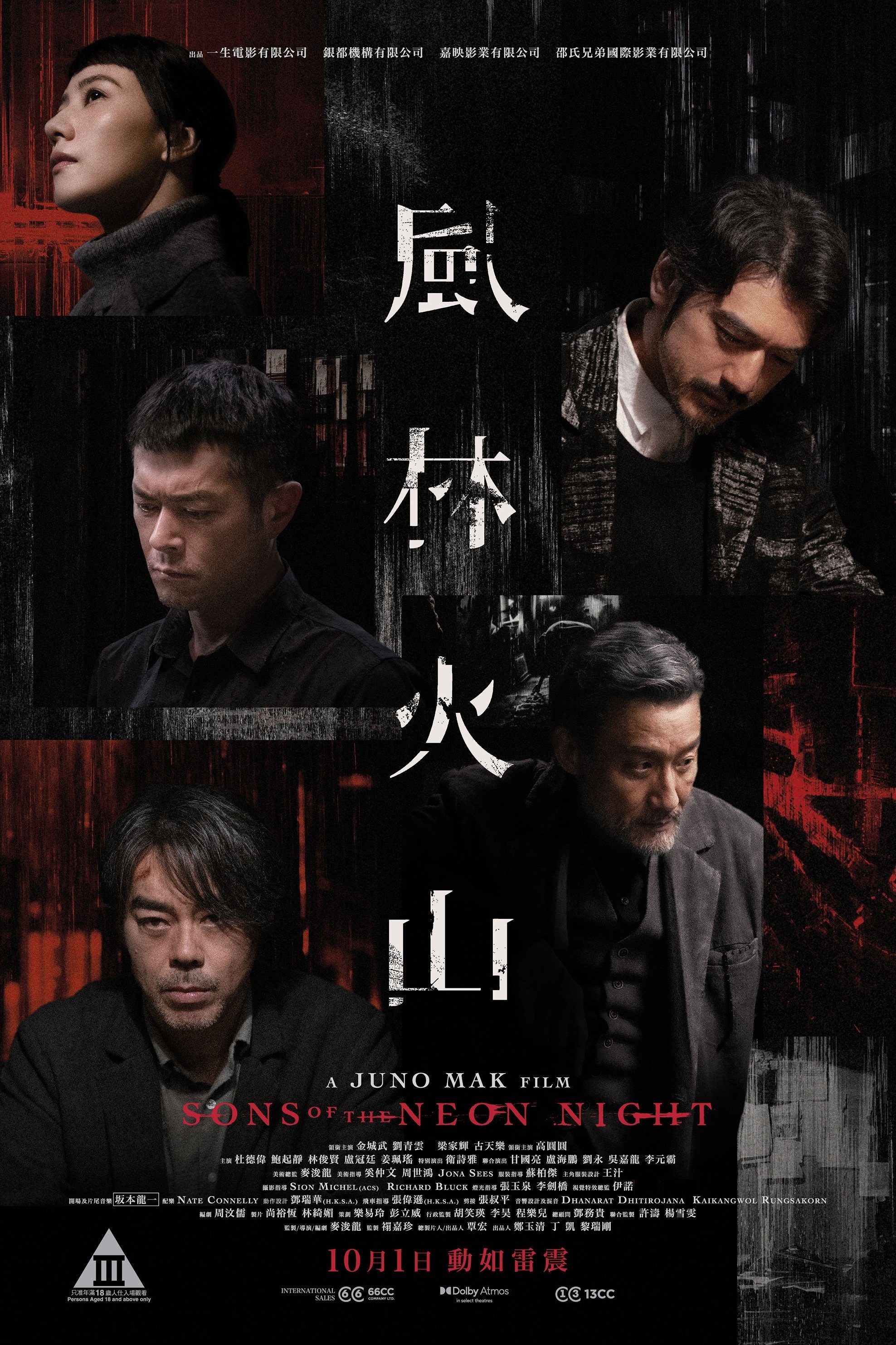 فيلم Sons of the Neon Night 2025 مترجم