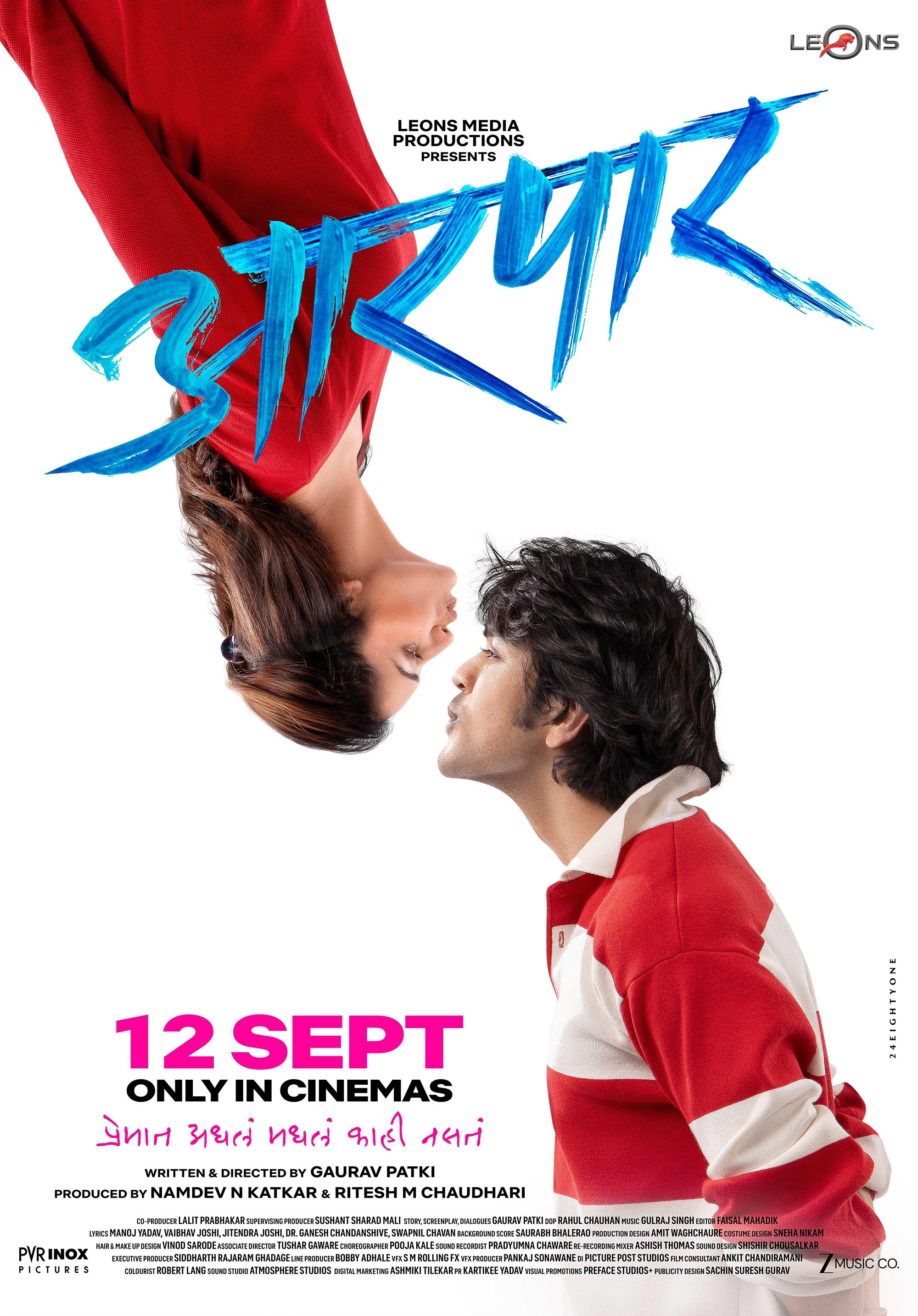 فيلم Aarpar 2025 مترجم