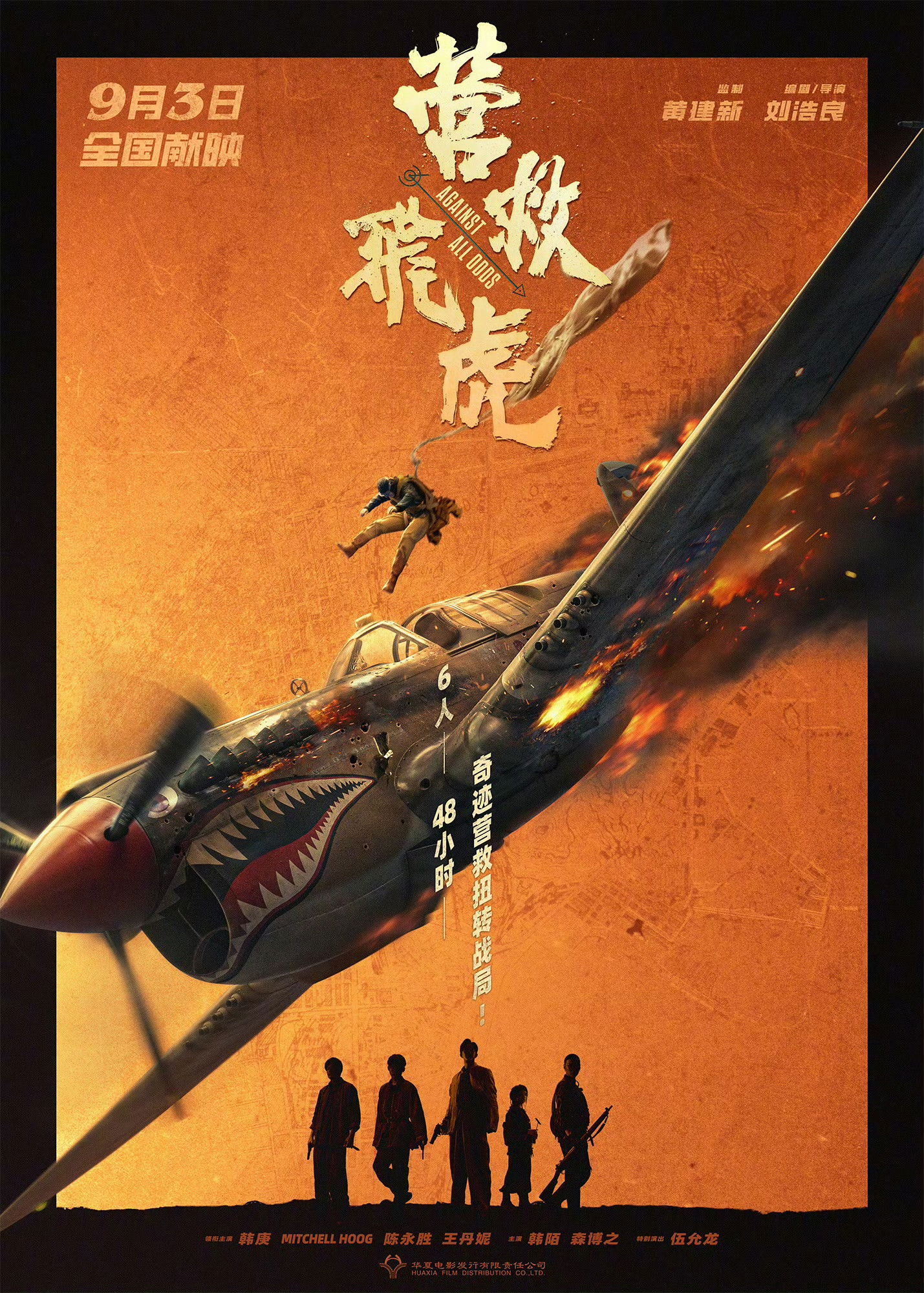 فيلم Against All Odds 2025 مترجم