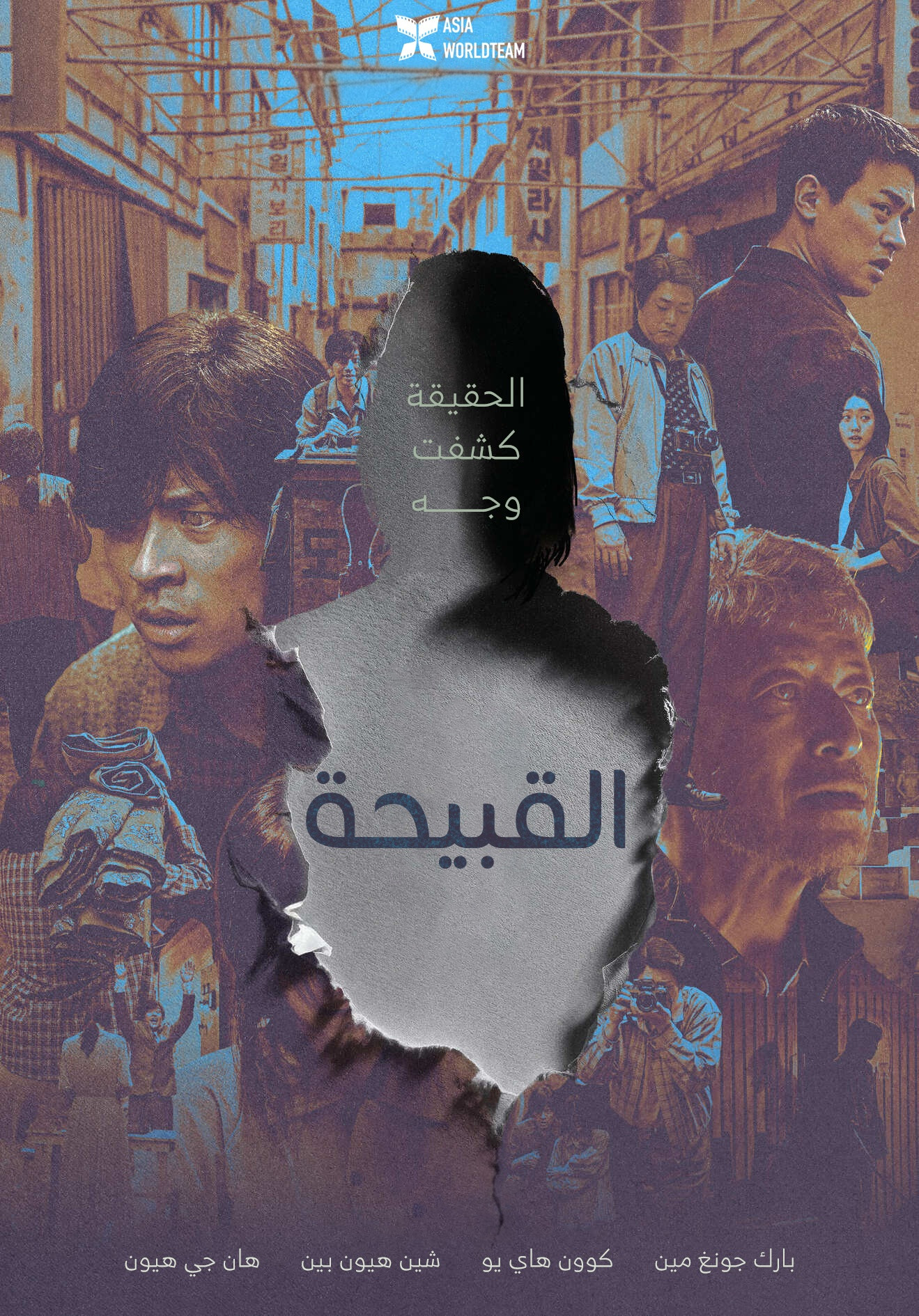 فيلم The Ugly 2025 مترجم