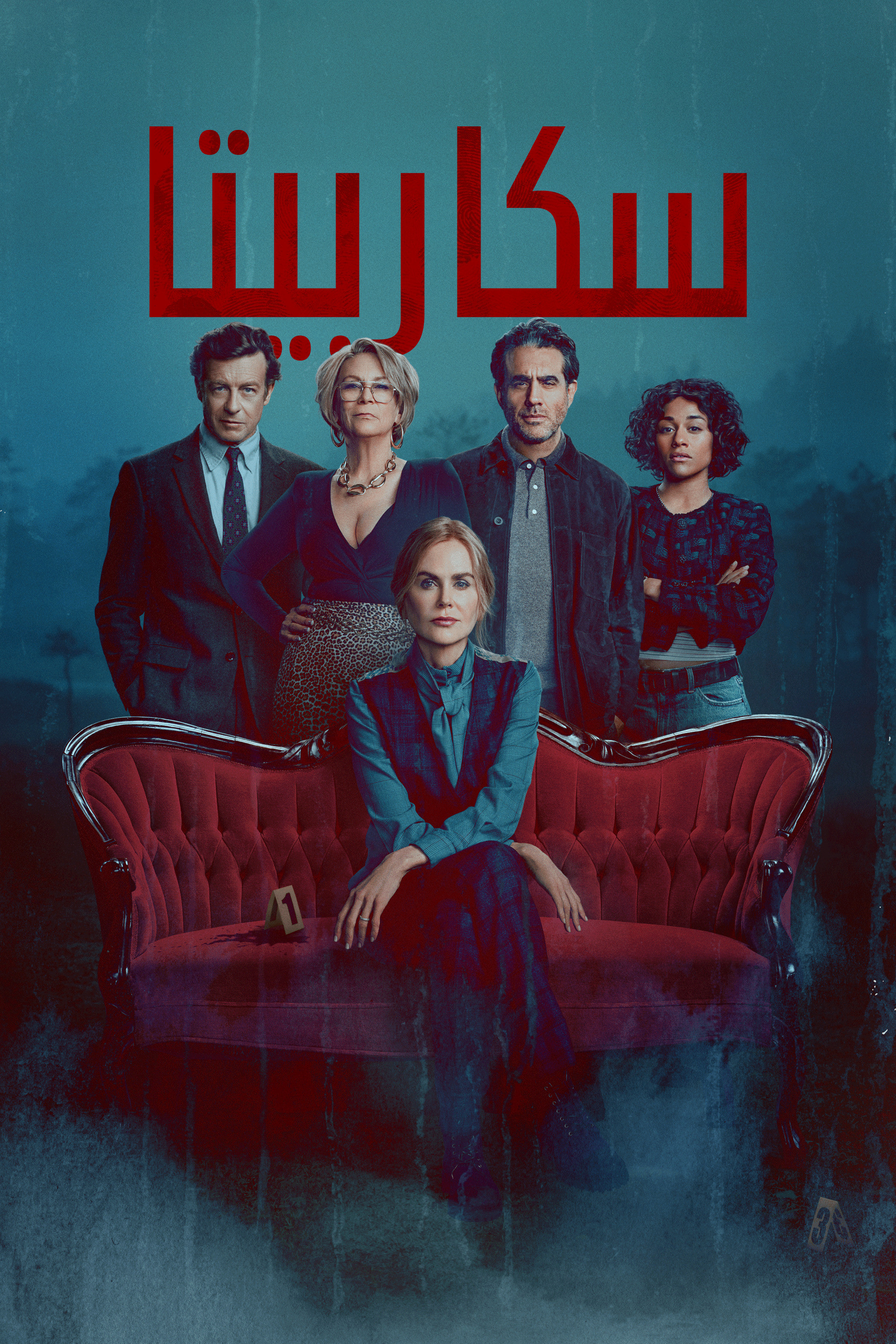 مسلسل Scarpetta الموسم 1 الحلقة 6