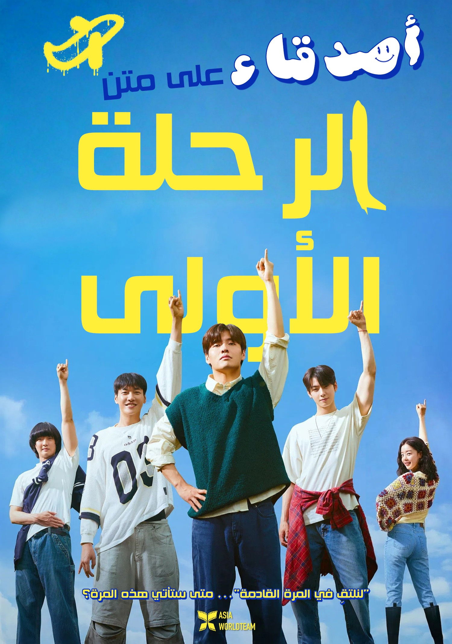 فيلم The First Ride 2025 مترجم