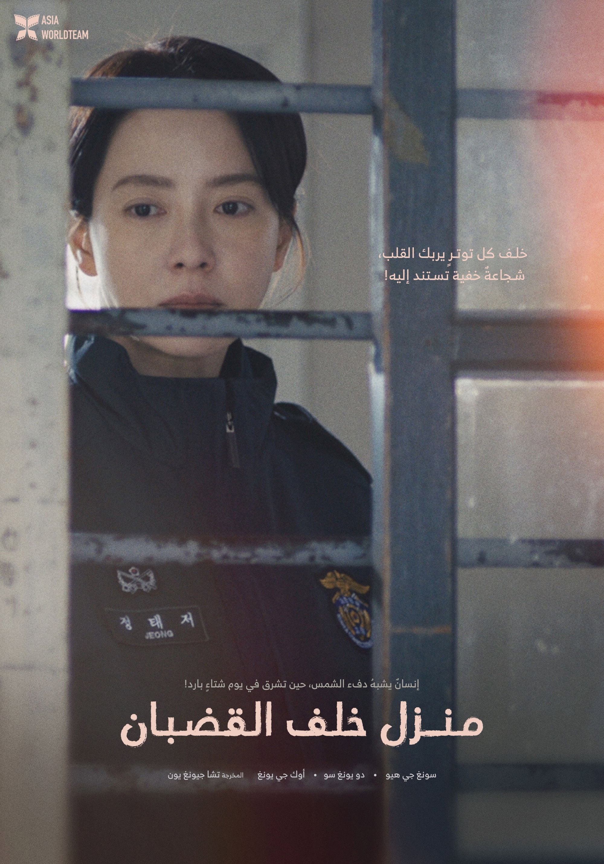 فيلم Home Behind Bars 2025 مترجم