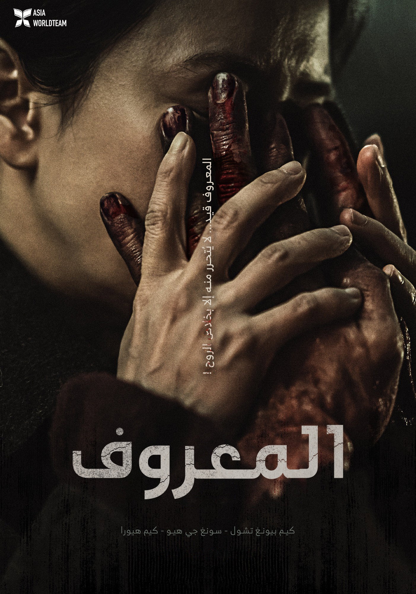فيلم The Favor 2025 مترجم