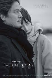 مسلسل Should We Kiss First الحلقة 15