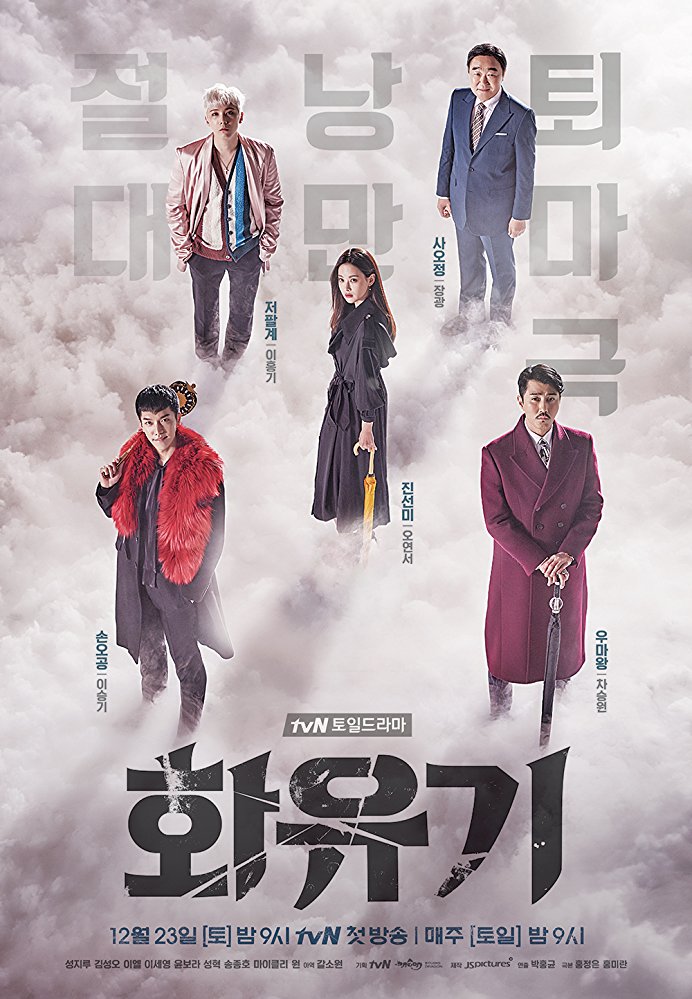 مسلسل A Korean Odyssey الحلقة 10