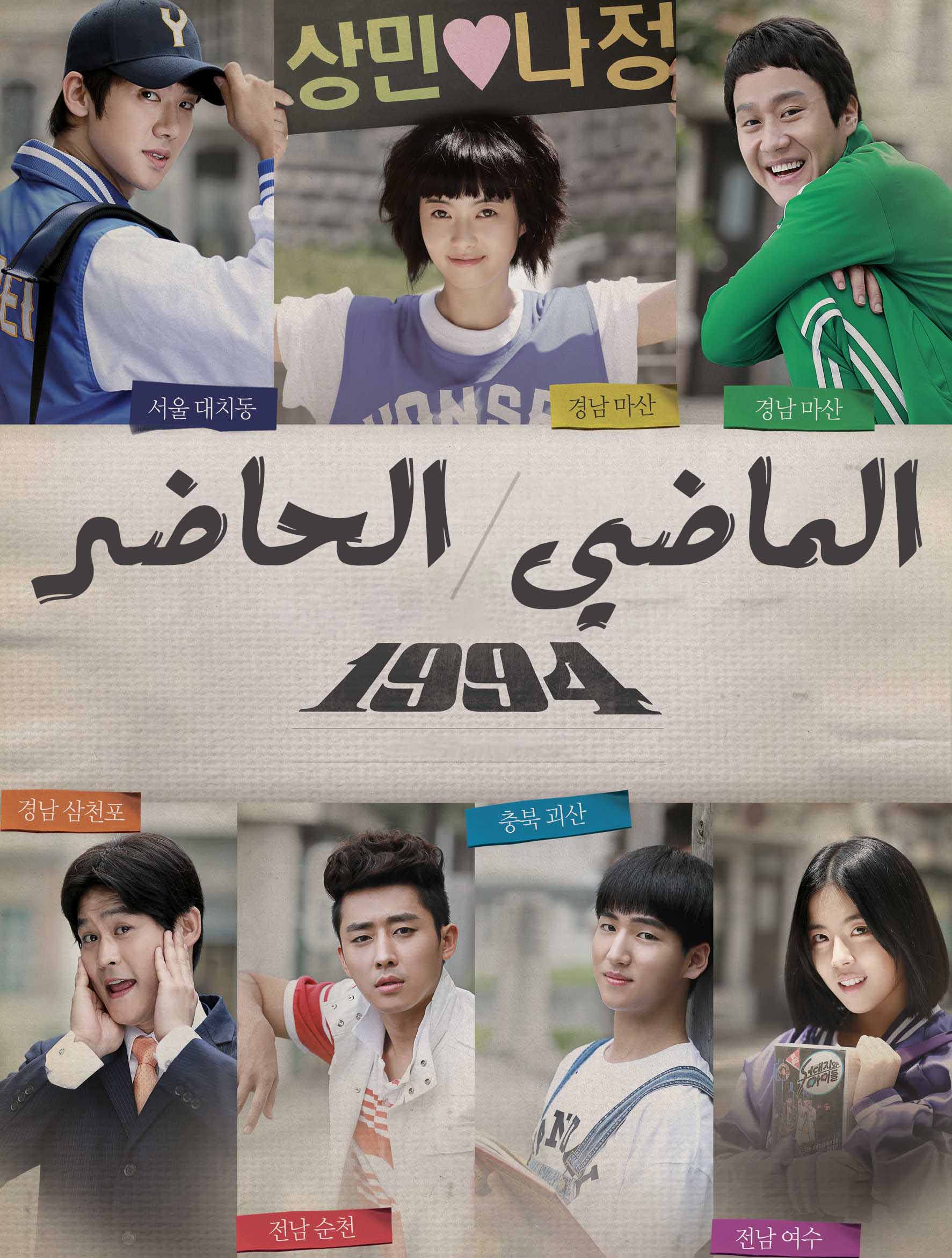 مسلسل الماضي الحاضر 1994 مدبلج الحلقة 24
