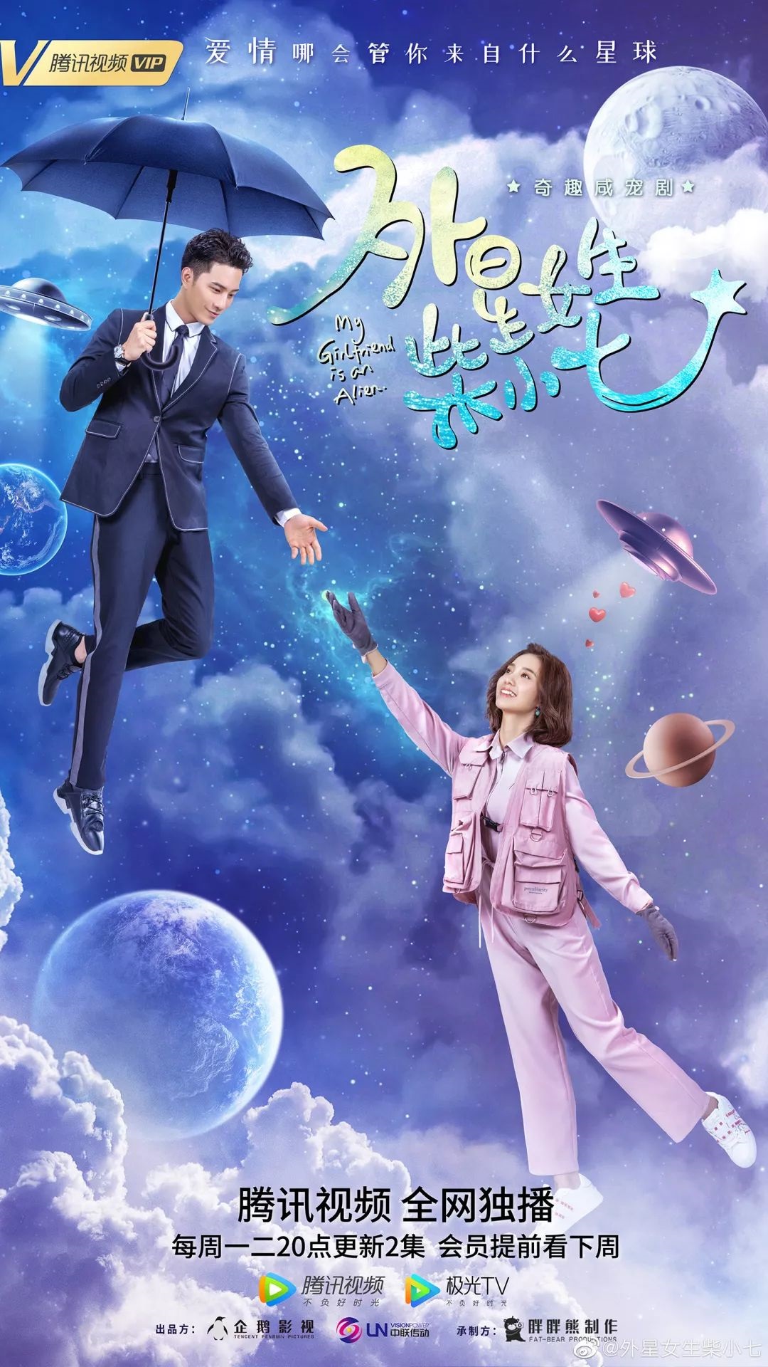 مسلسل My Girlfriend is an Alien الموسم 1 الحلقة 21