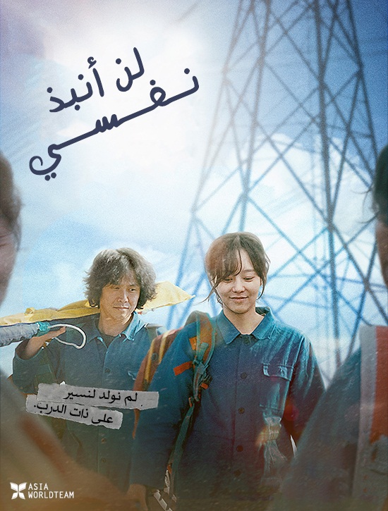 فيلم I Don’t Fire Myself 2021 مترجم