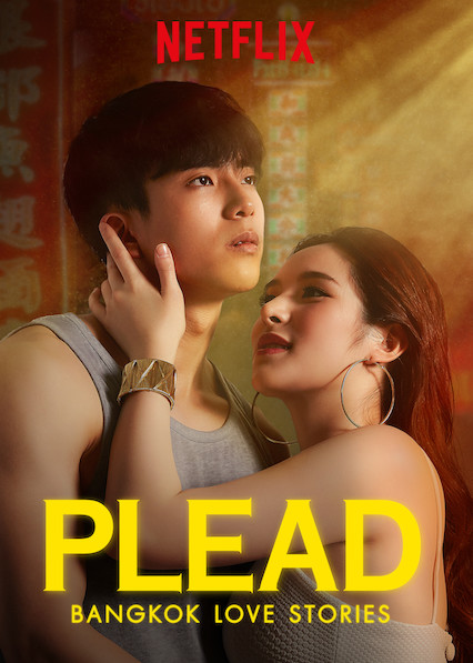 مسلسل Bangkok Love Stories: Plead الموسم 1 الحلقة 3