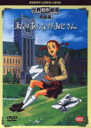 انمي My Daddy Long Legs الحلقة 3