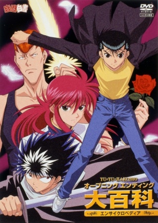Yu Yu Hakusho الحلقة 98