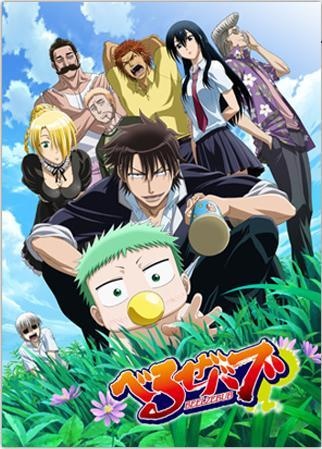 انمي Beelzebub الحلقة 18