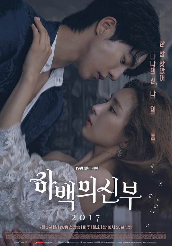 مسلسل Inside Bride of the Water God مترجم الموسم 1 الحلقة 9