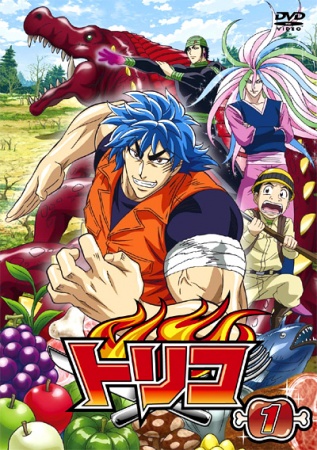توريكو Toriko الحلقة 130