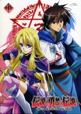 Densetsu no Yuusha no Densetsu الحلقة 2