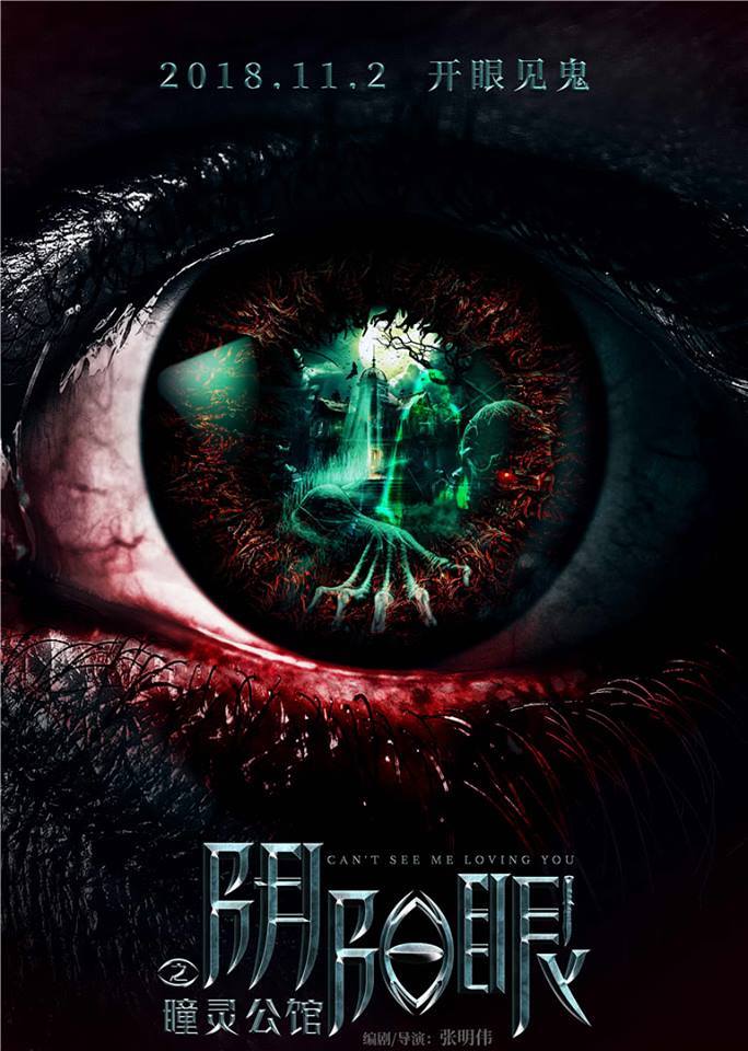 فيلم Can’t See Me Love You 2018 مترجم