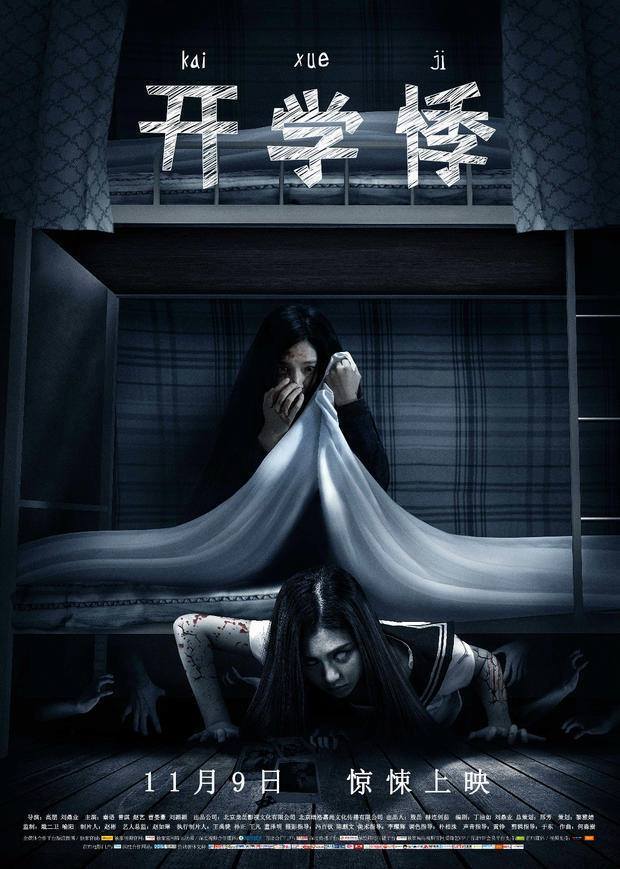 فيلم Disturbed Souls on Campus 2018 مترجم