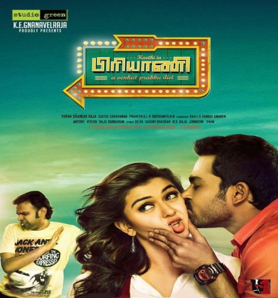 مشاهدة فيلم Biriyani 2013 مترجم