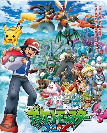 Pokemon XY الحلقة 53