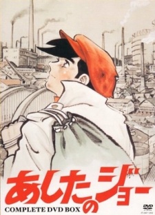 انمي Ashita no Joe الحلقة 51