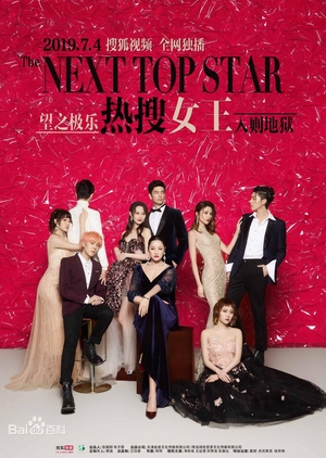 مسلسل The Next Top Star الموسم 1 الحلقة 11