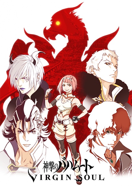انمي Shingeki no Bahamut: Virgin Soul الحلقة 17
