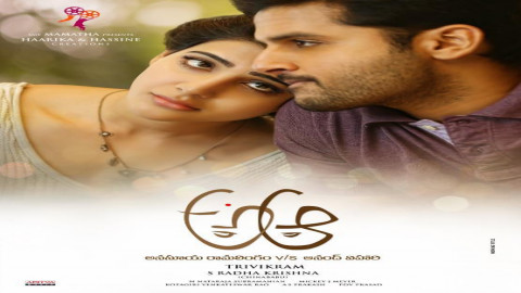 مشاهدة فيلم A Aa مترجم