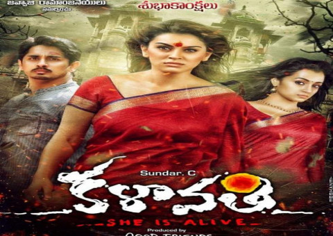 فيلم Aranmanai 2 مترجم