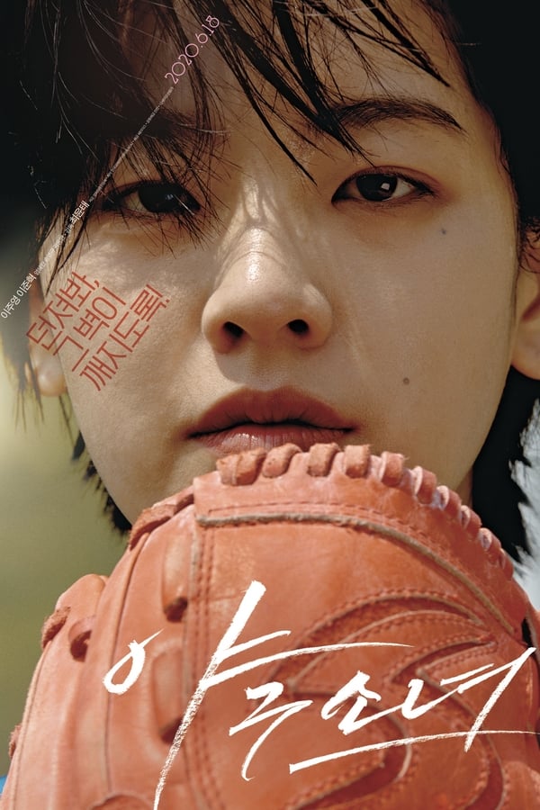 فيلم Baseball Girl 2019 مترجم