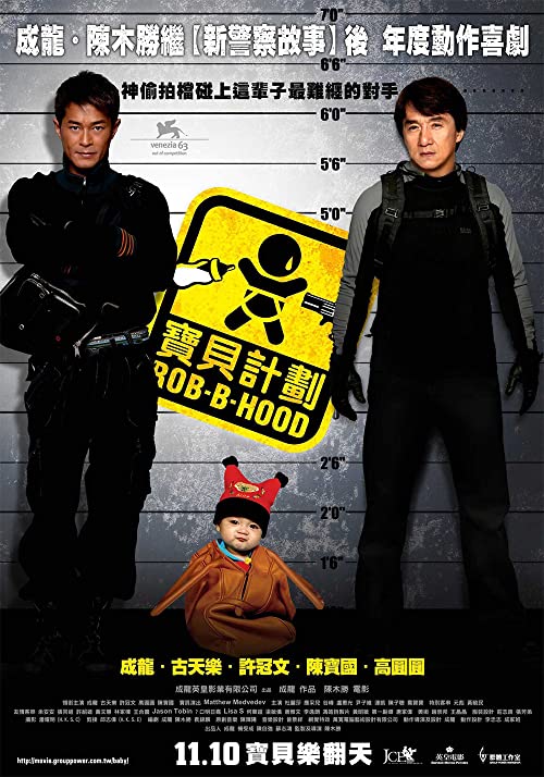 فيلم Robin-B-Hood 2006 مترجم