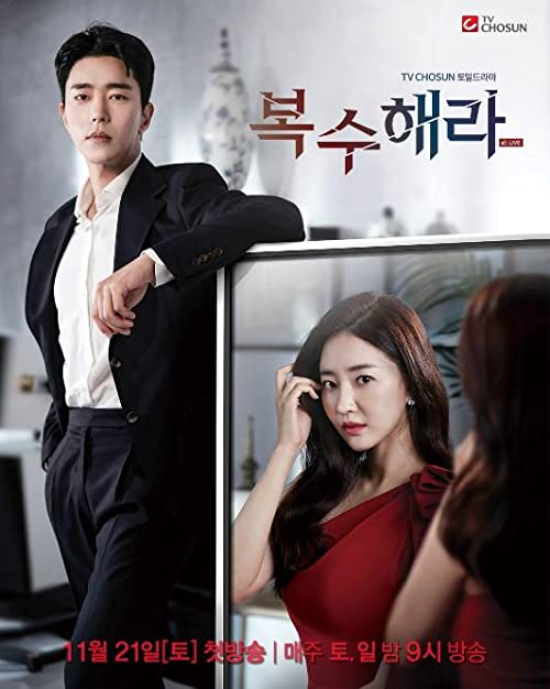 مسلسل Get Revenge الحلقة 2