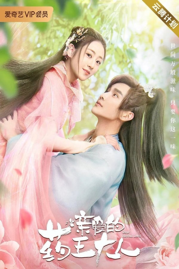 مسلسل Dear Herbal Lord الحلقة 4